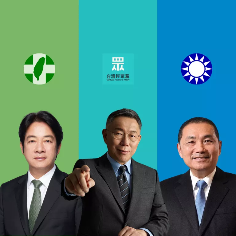 台灣2024總統大選